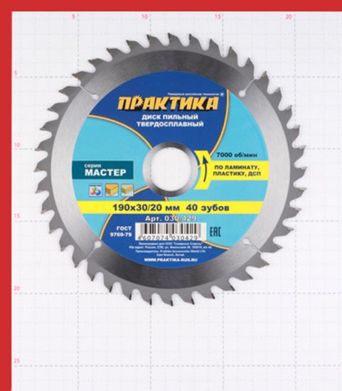 Диск пильный по ламинату Практика 190х30/20х2,8 мм 40 зубьев (030-429)