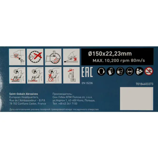 Диск алмазный по бетону и кирпичу Norton 70184603373 сегментный 150x22.2x2.2 мм