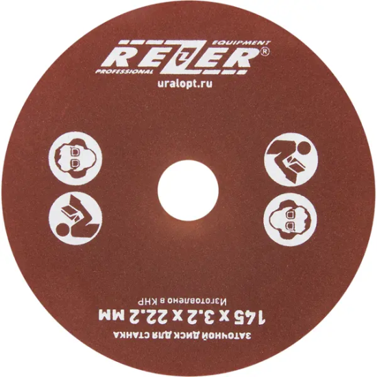 Круг точильный Rezer P60 145x22.2x3.2 мм