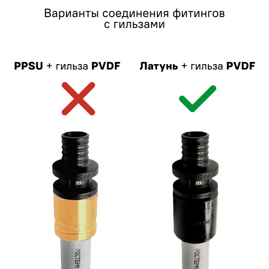 Муфта Ростерм 16 мм PPSU