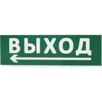 Сменное табло для Топаз TDM Выход стрелка налево