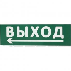 Сменное табло для Топаз TDM Выход стрелка налево