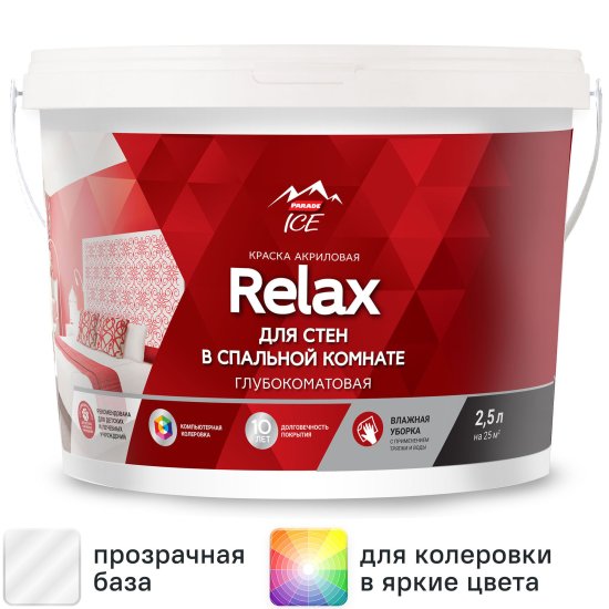 Краска для стен и потолков Parade Diy 2 Relax глубокоматовая прозрачная база C 2.5 л