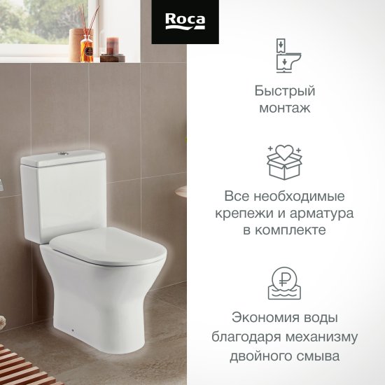 Унитаз-компакт Roca Faro горизонтальный выпуск двойной слив