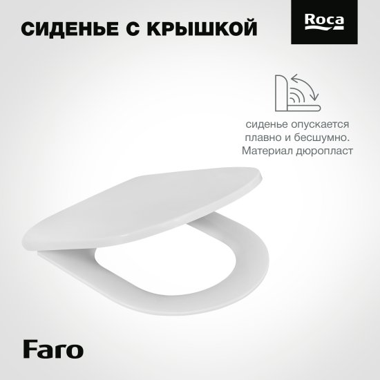 Унитаз-компакт Roca Faro горизонтальный выпуск двойной слив
