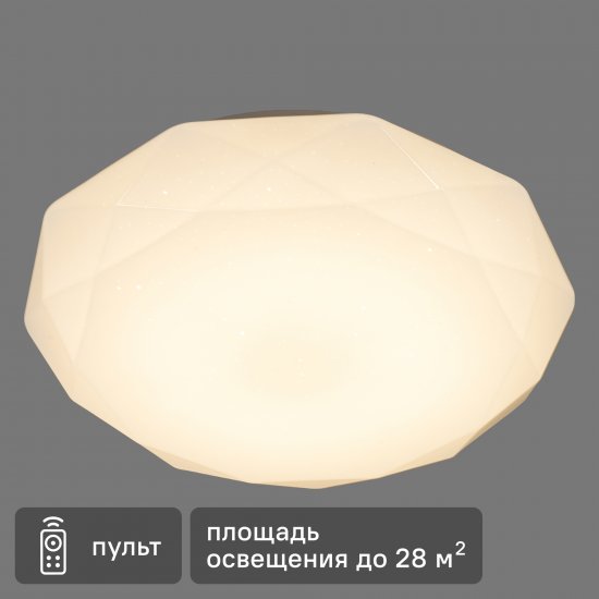 Светильник настенно-потолочный светодиодный Lumin Arte с пультом управления Polaris 48 Вт 28 м² с диммером регулируемый белый свет цвет белый