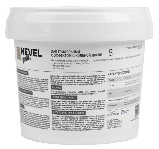 Лак с эффектом школьной доски 0.3 л