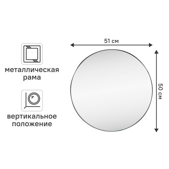 Зеркало декоративное Inspire Circle круглое D51 см пластик цвет черный