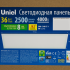 Панель светодиодная Uniel 36 Вт 1195x295 мм опал 4000 K IP40
