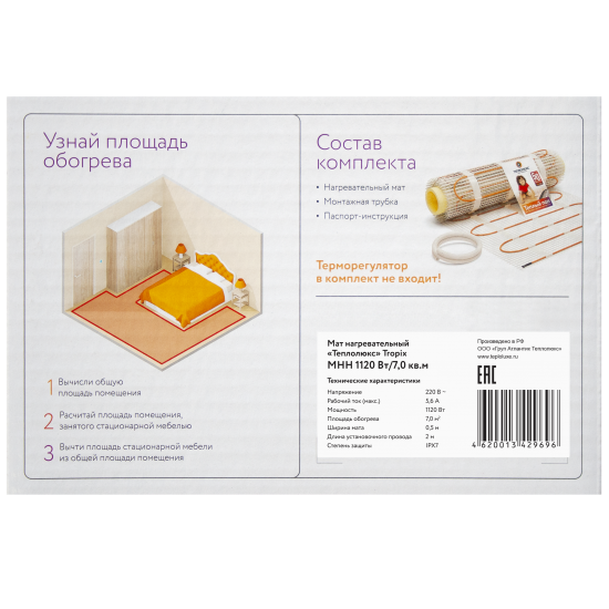 Нагревательный мат для теплого пола Теплолюкс Tropix 7 м2 1120 Вт