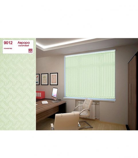 Ламели для вертикальных жалюзи 180 см  Аврора салатовые (5 шт.)