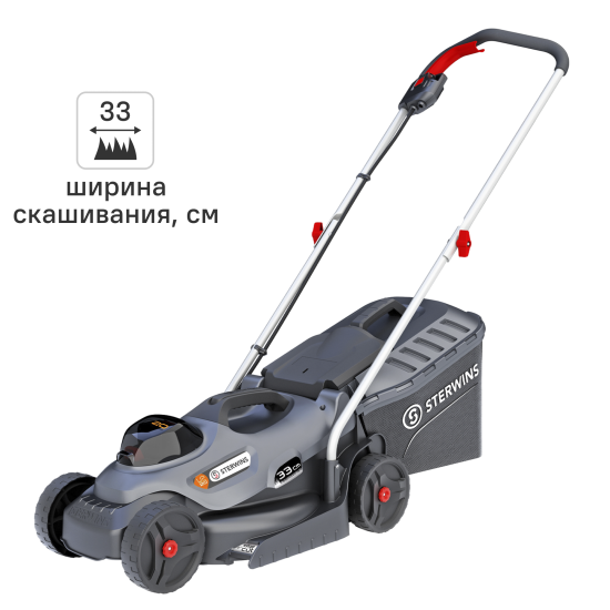 Газонокосилка аккумуляторная бесщеточная Sterwins 20 В 33 см АКБ и ЗУ не входит в комплект