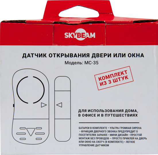 Датчик открывания двери или окна Skybeam MC-35