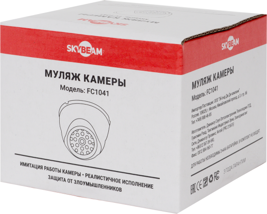 Муляж камеры Skybeam FC1041 с индикатором цвет белый
