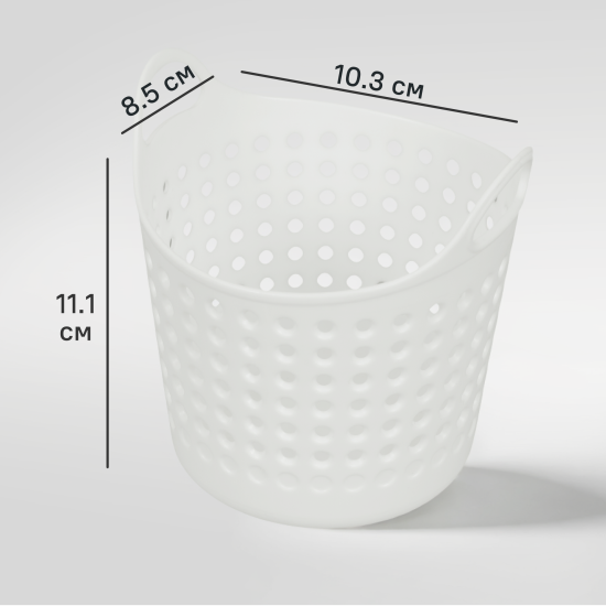 Корзинка для мелочей 11x10x8.5 см пластик цвет белый