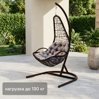 Кресло подвесное Париж с опорой