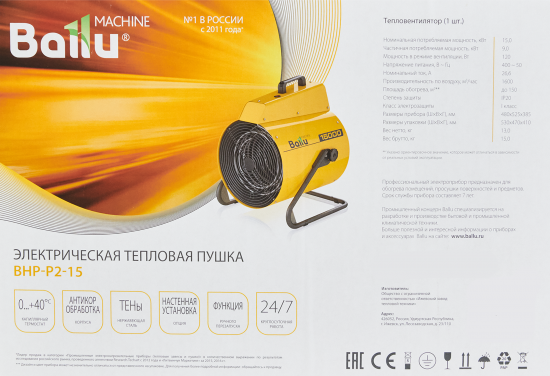 Тепловая пушка электрическая Ballu BHP-P2-15 15000 Вт