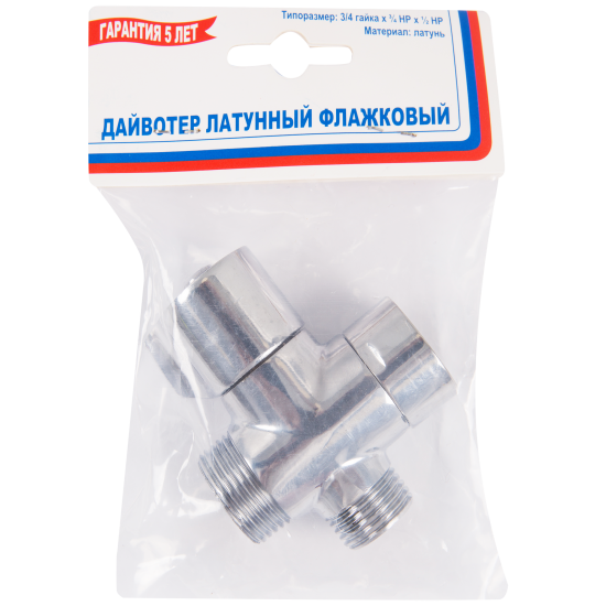 Дайвотер для смесителя флажковый латунь