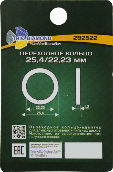 Переходное кольцо Trio-Diamond 25.4x22.2 мм