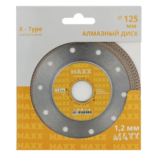 Диск алмазный по керамограниту Maxx X12512 турбо 125x22.2x1.2 мм