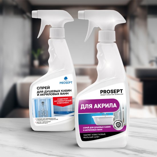 Средство чистящее для душевых кабин и акриловых ванн Prosept 500 мл