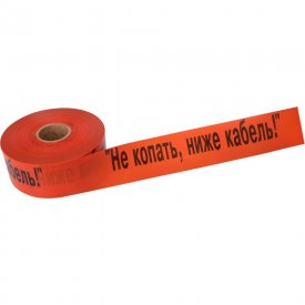 Лента сигнальная REXANT Не копать, ниже кабель