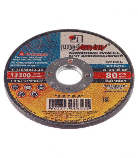 Круг зачистной по металлу Луга 115х22х6 мм (6535/2053)