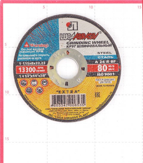 Круг зачистной по металлу Луга 115х22х6 мм (6535/2053)