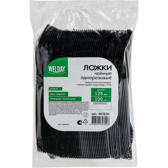 Одноразовые пластиковые чайные ложки ОФИСМАГ 607830