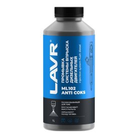Промывка дизельных систем впрыска LAVR ML102