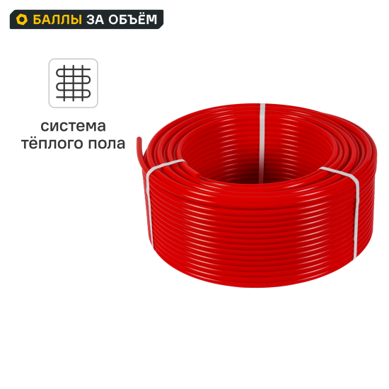 Труба из сшитого полиэтилена для теплого пола Equation PE-Xb 16x2.0 мм PN16 бухта 200 м красная