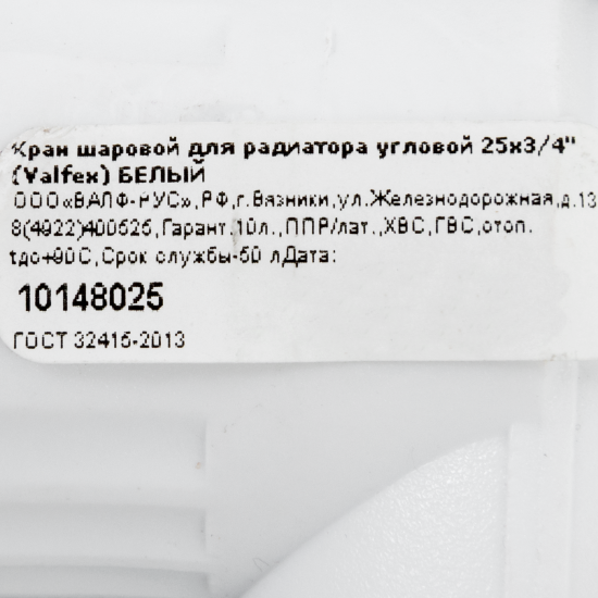 Кран для радиатора угловой Valfex 3/4