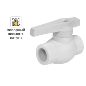 Кран шаровой прямой Valfex PN20 20 мм полипропилен ручка рычаг