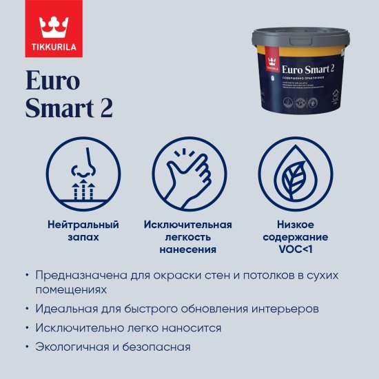 Краска для стен и потолков Tikkivala Euro Smart 2 глубокоматовая цвет белый база A 0.9 л