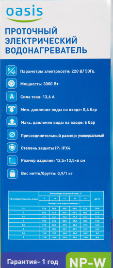 Проточный водонагреватель электрический Oasis NP-W 3.3 кВт белый