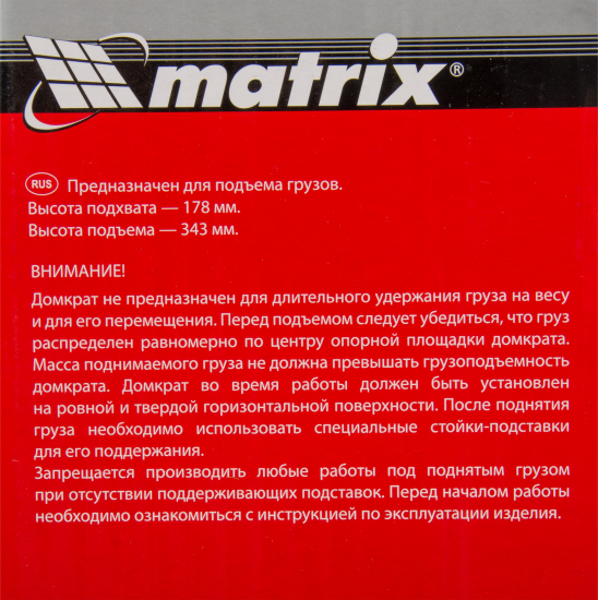 Домкрат бутылочный гидравлический Matrix 50782 до 3 т, 178-343 мм