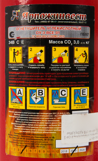 Огнетушитель углекислотный Ярпожинвест ОУ-3 класс пожара ВСЕ