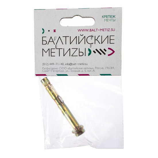 Анкерный болт для бетона 8х60 мм (1 шт.)