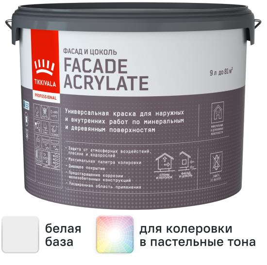 Краска фасадная Tikkivala Facade Acrylate глубокоматовая цвет белый база A 9 л