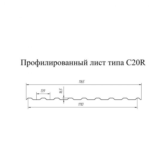 Профнастил С20R 1,15х2 м 0,45 мм коричневый RAL 8017