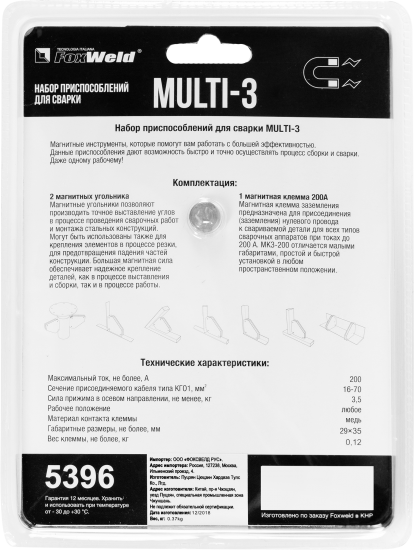 Набор приспособлений для сварки Multi-3