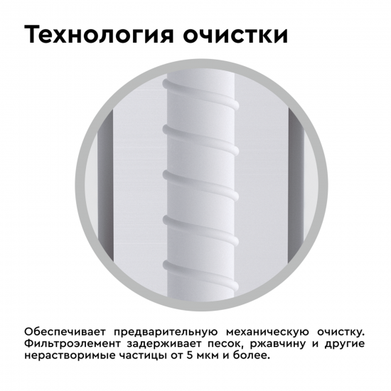 Картридж Барьер Эксперт Механика 1-я ступень