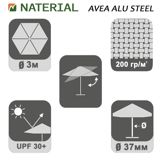 Зонт с центральной опорой Naterial Avea ⌀296 h247см шестигранный белый