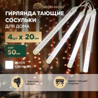 Гирлянда Neon-Night Тающие сосульки