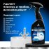 Средство для удаления плесени Grass Dos-Spray 600 мл