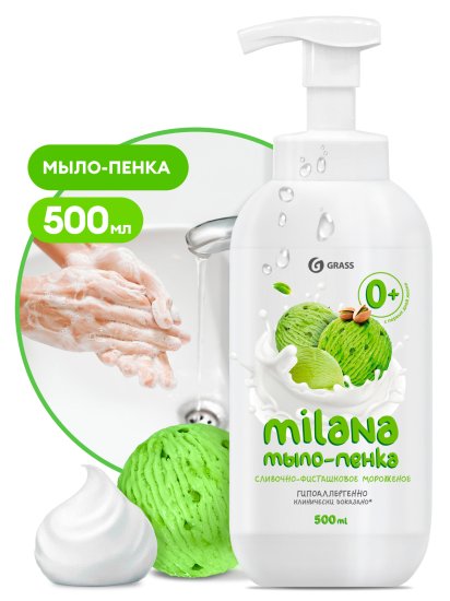 Мыло-пенка Grass Milana Сливочно-фисташковое 500 мл