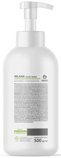 Мыло-пенка Grass Milana Сливочно-фисташковое 500 мл