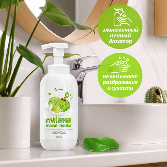 Мыло-пенка Grass Milana Сливочно-фисташковое 500 мл