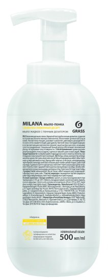 Мыло-пенка Grass Milana Лимонный пирог 500 мл