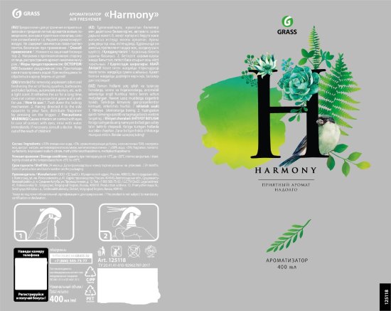 Освежитель воздуха спрей Grass Harmony 400 мл